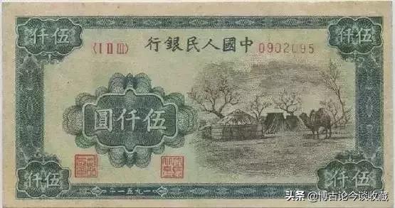 第一套人民币全套视频大全,第一套人民币62种版别图解