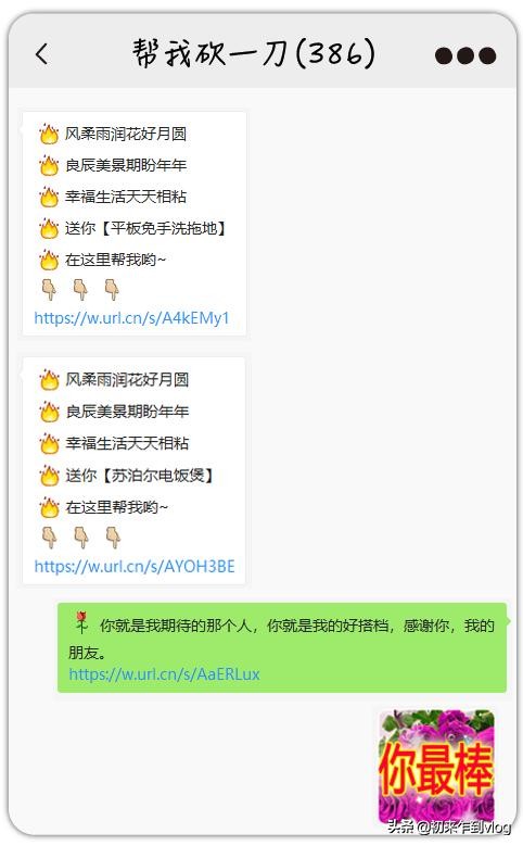 看看你的日常聊天记录,了解一下你们的聊天记录
