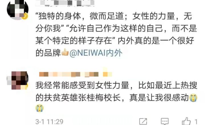 李诞带货文案回应,李诞在外媒体发布了什么