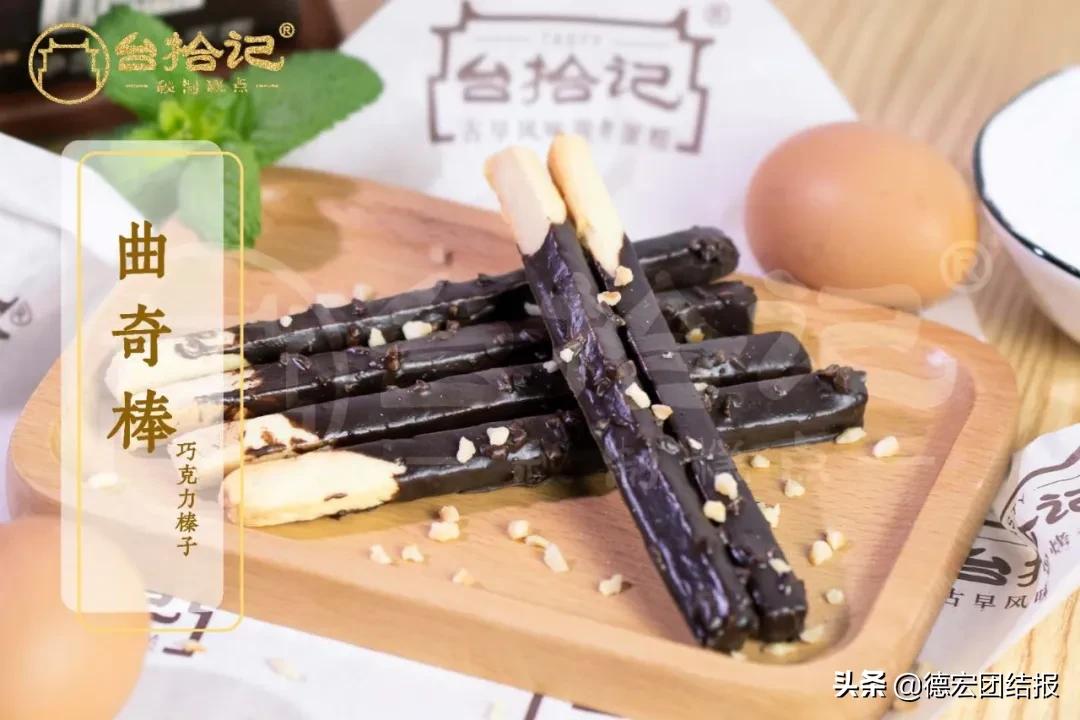 「台拾记」给个机会,只要一口你就忘不了!(内有粉丝福利)