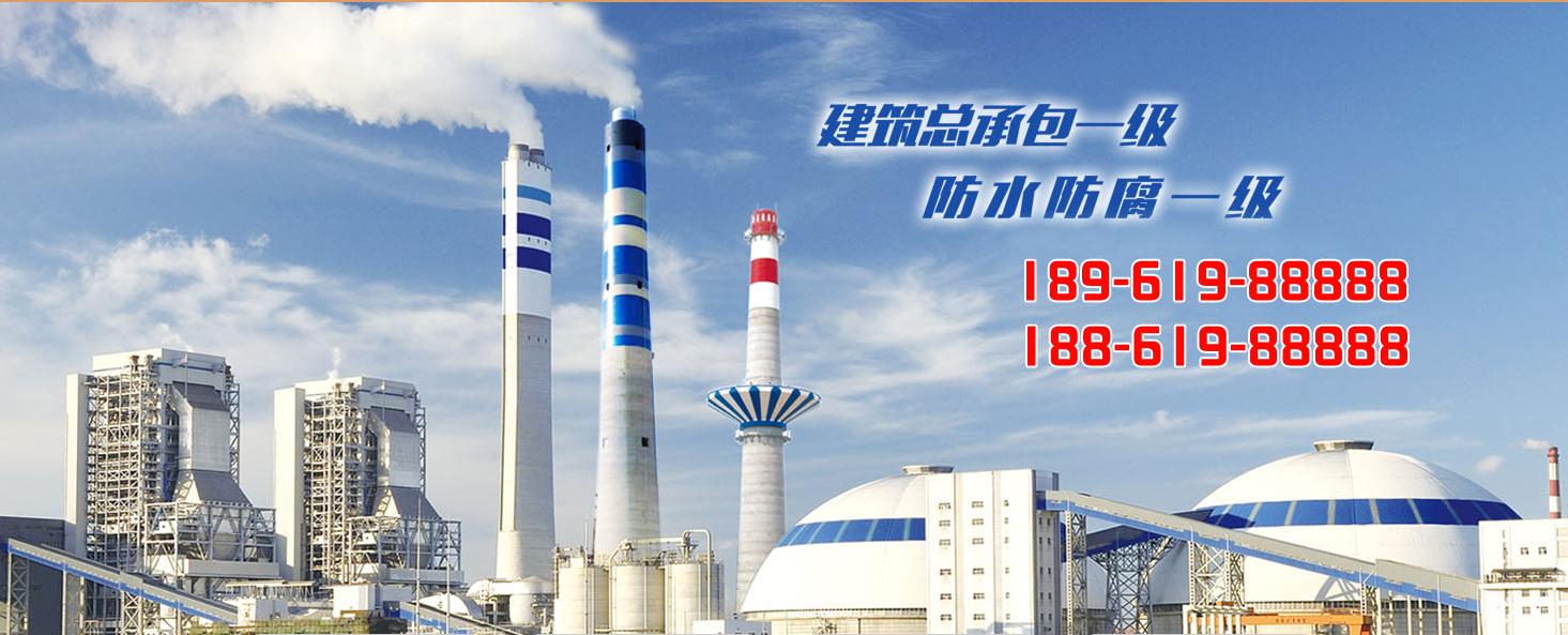 铝皮烟囱维修改造项目的施工方案,砖烟囱内外壁修补防腐