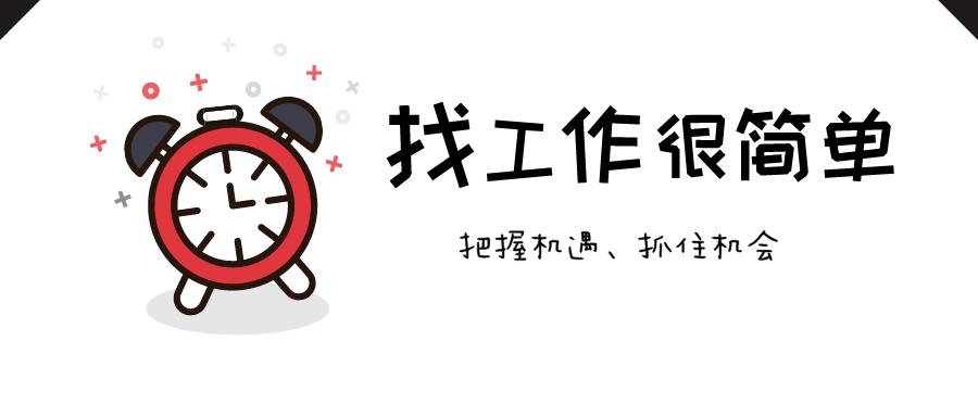 「年薪10w+」跳槽季不慌、毕业季不怕,快来查看这波名企岗位