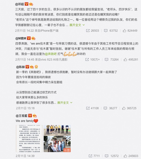 跑男成员换血第一集,跑男全新阵容黄旭熙