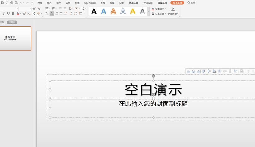 ppt中如何用图片填充表格,怎样在ppt上插入渲染的图片
