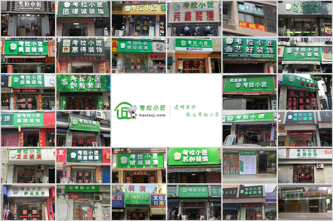 考拉小匠总部,考拉小匠平台知名度