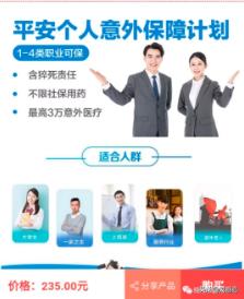 平安保险评价差会怎么样,平安保险福满分测评