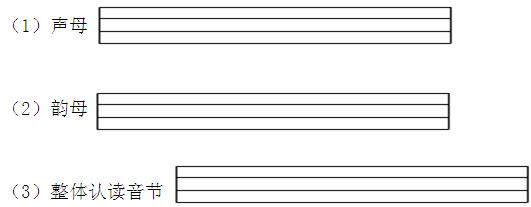 幼升小声母韵母拼读练习题可打印,一年级拼音韵母表拼读练习