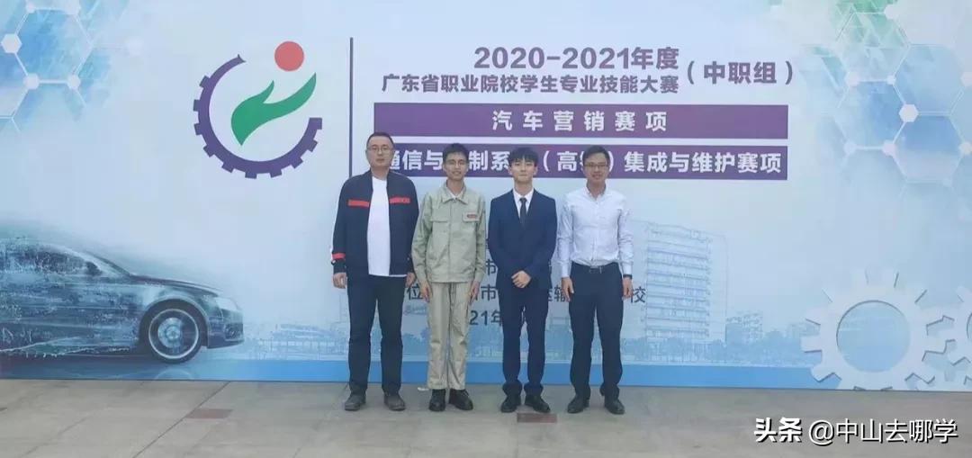 中山市中等专业学校探访,探校怎么走进学校