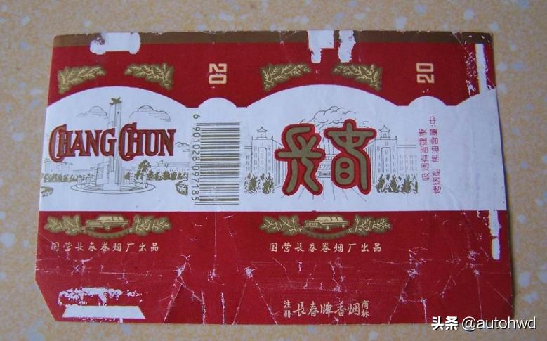 地区命名的烟,以香烟命名的是哪个城市