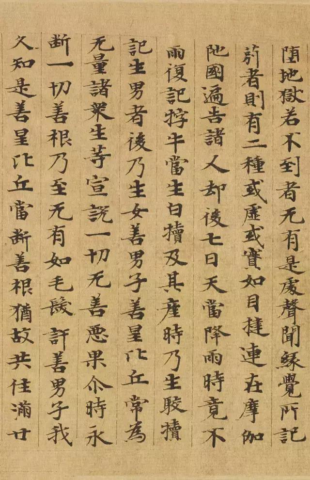 隋人的经书体放大20倍,真的是美不胜收!值得学习!