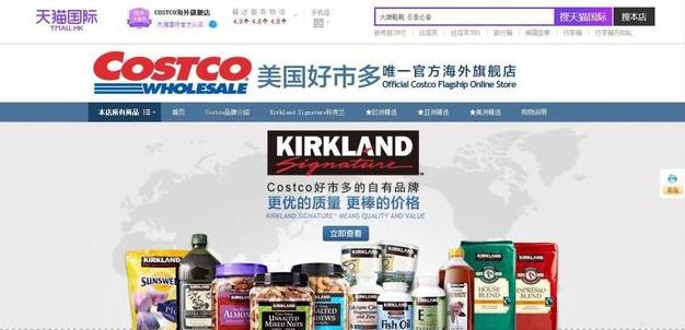 火爆的Costco，为中国改名