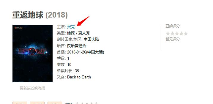好男人张亮从一夜爆红到无人问津,张亮颜值巅峰之作
