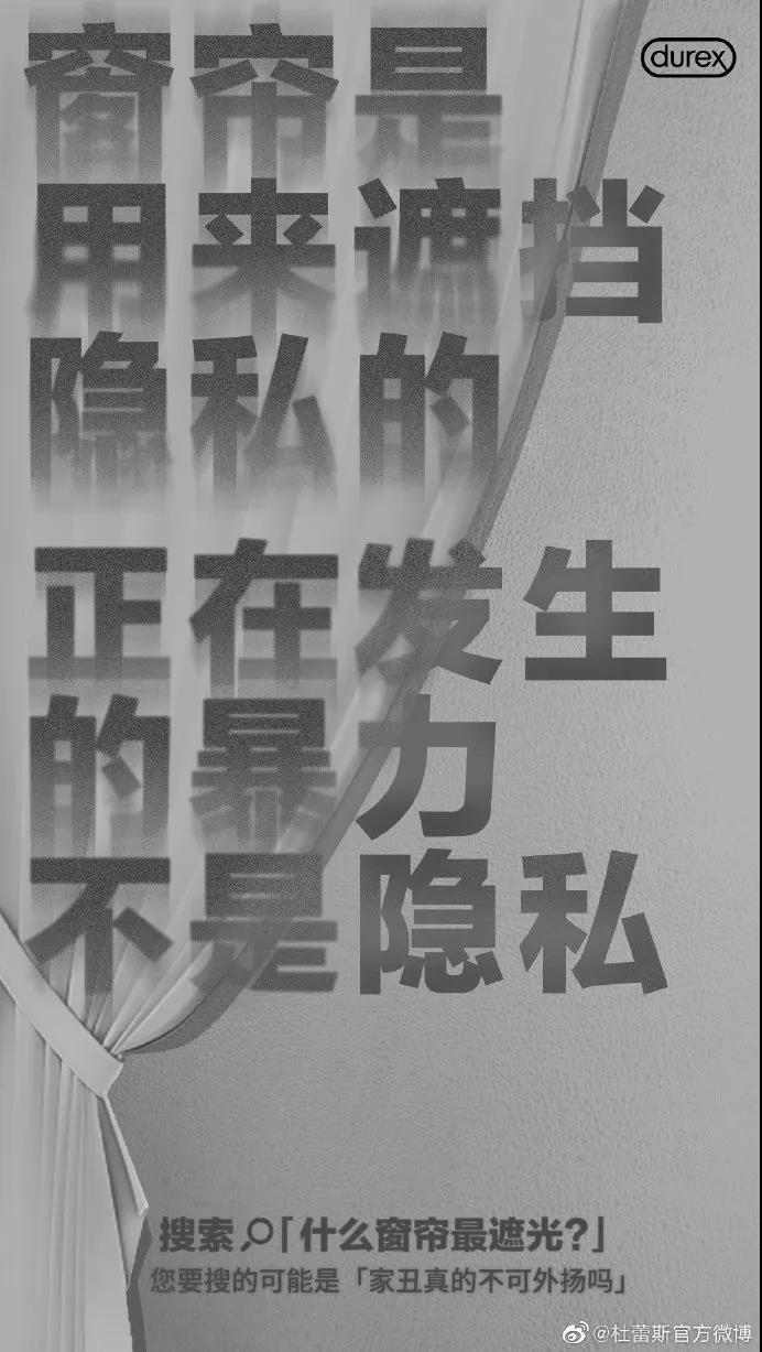 杜蕾斯和各大公司互动文案,杜蕾斯立冬文案夜长日短