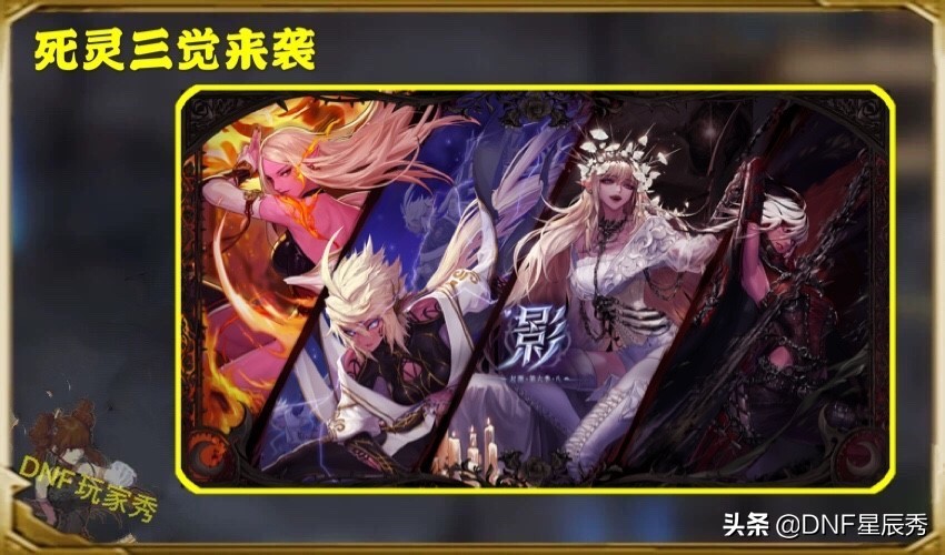 dnf死灵三觉为啥有个羊头,dnf死灵三觉叫什么
