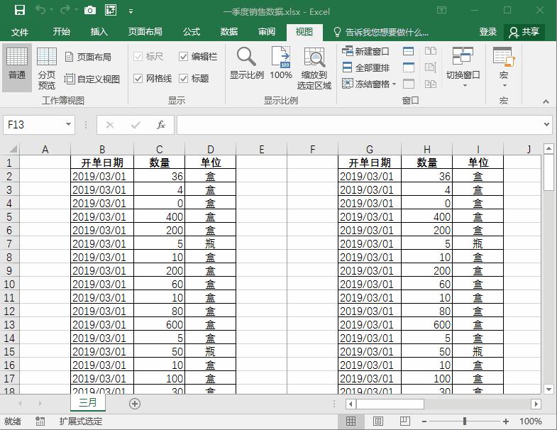 系统学习excel的操作,电脑课excel的基本操作