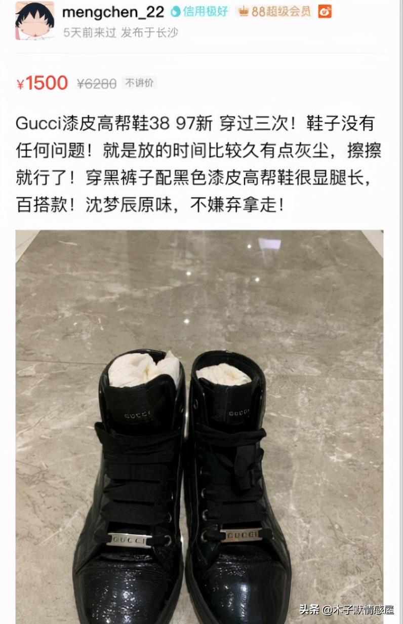 二手衬衫标价900元，比原价贵近三倍，是谁给了沈梦辰底气？