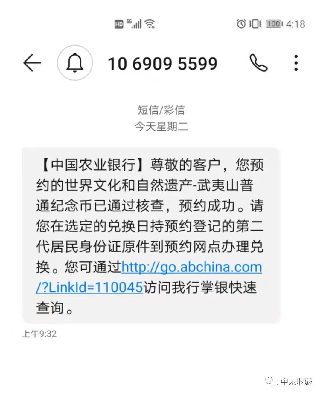 预约武夷山纪念币姓名填错怎么办,武夷山纪念币兑换时间弄错了咋办