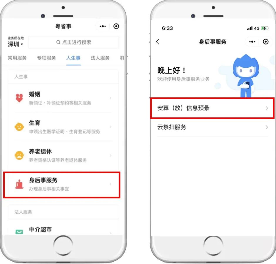 云祭扫二维码,云祭扫官网