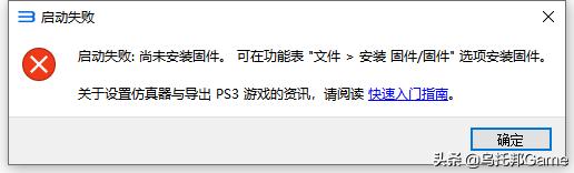 ps3模拟器怎样安装ps3游戏,ps3模拟器rpcs3使用方法