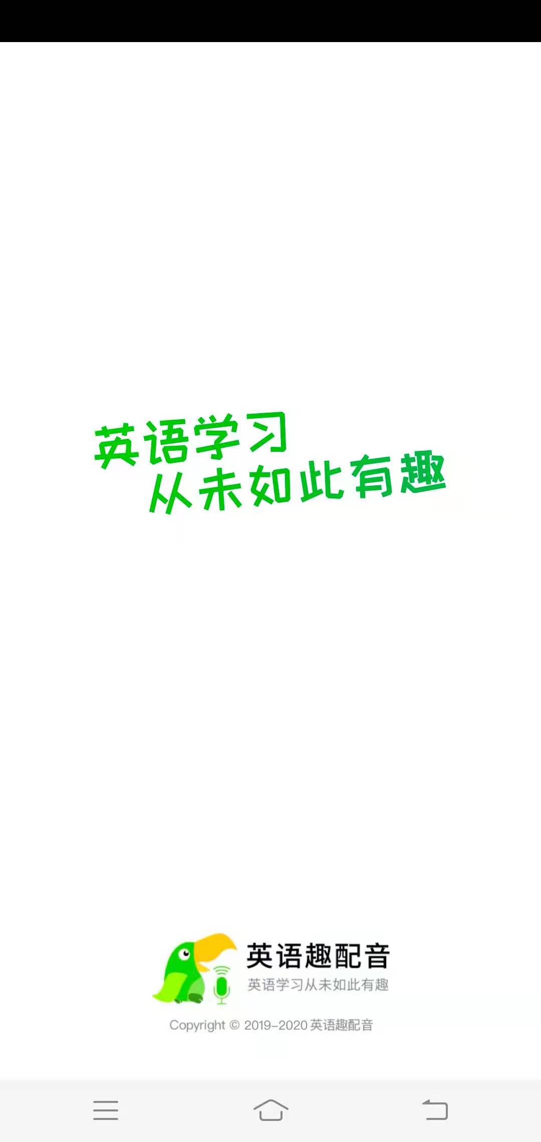 推荐一年级英语学习app,英语学习口语app推荐