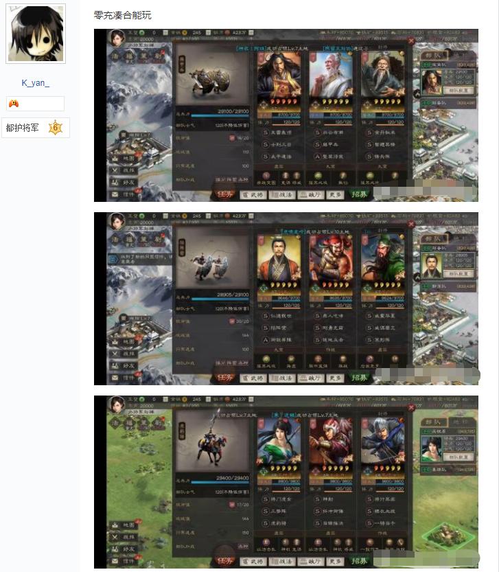 三国志战略版0氪阵容排行榜,三国志战略版零氪玩家最强阵容