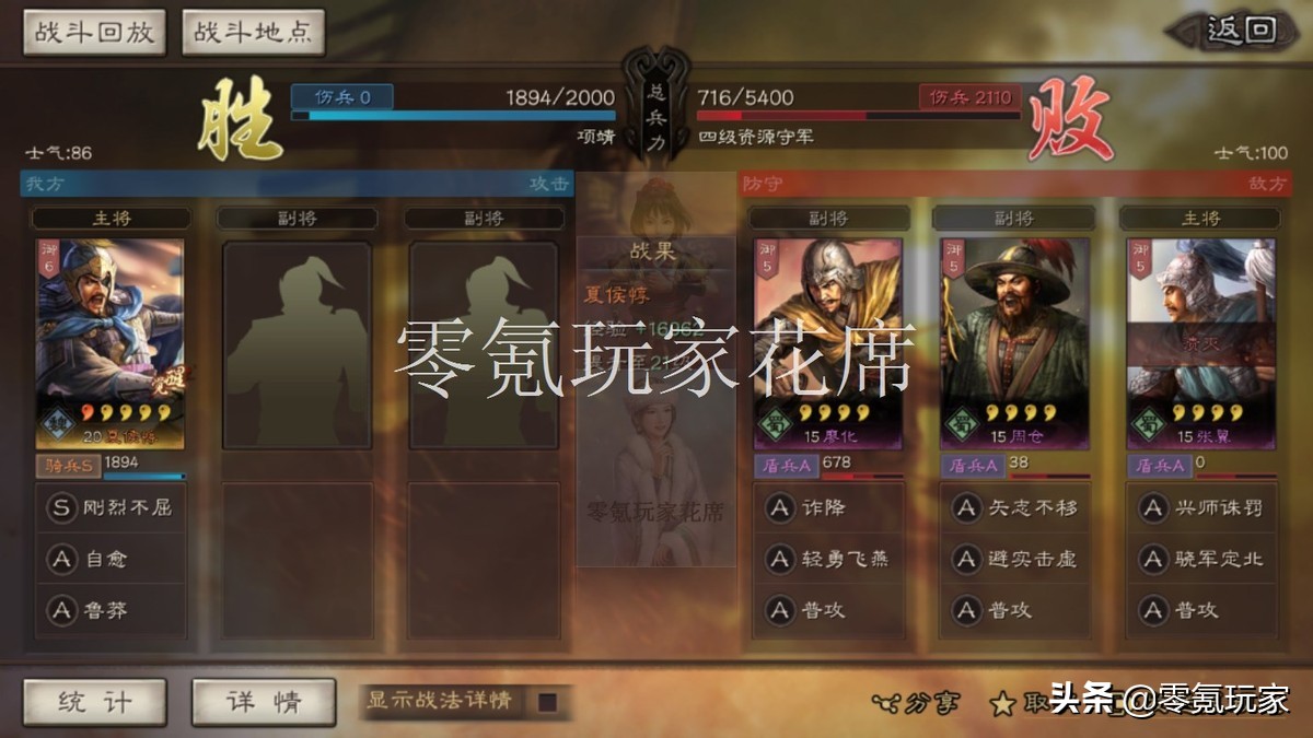 三国志战略版开局黄盖和夏侯惇,三国志战略版左慈皇甫嵩夏侯惇