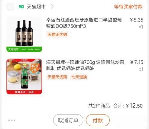 一个偶然的机会让我成为了至今让各购物平台胆战心惊的...