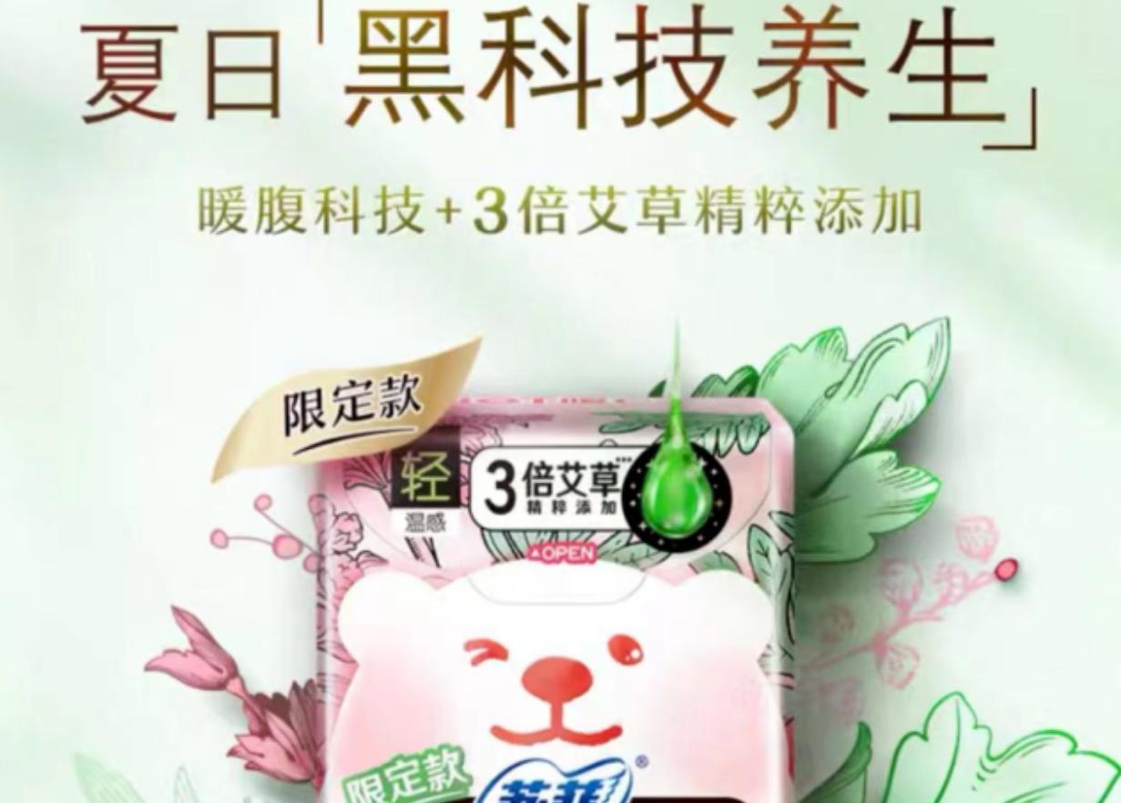 用暖宫卫生巾烫伤了,女孩子用卫生巾被烫伤