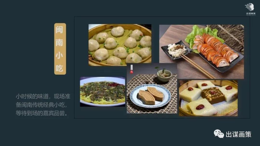 礼遇活动策划,礼遇金秋活动主题