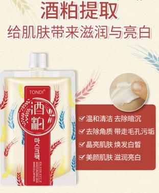 吐血推荐滋润紧致的火山泥面膜,比较实用的几款面膜