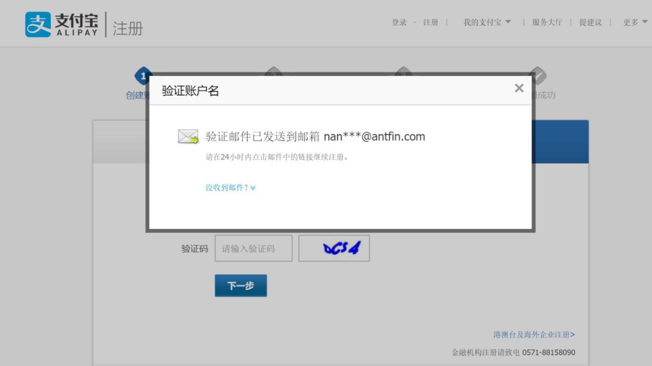 没有对公账户如何申请企业支付宝,支付宝个人账户怎样升级企业账户