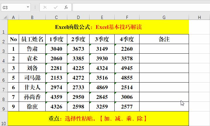 excel表格函数操作及应用技巧,excel函数公式操作技巧