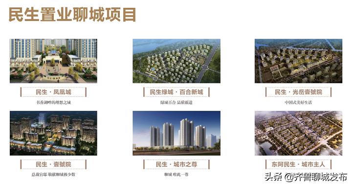 民生·凤凰城又出新品！聊城人不可错过的宽景好房