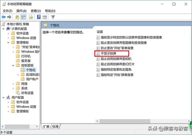 怎么关闭windows10锁屏密码,怎样彻底关闭win10的安全中心