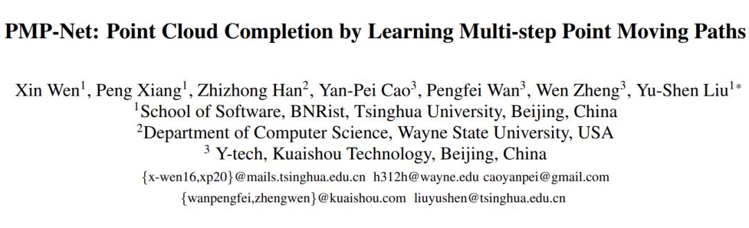 14篇论文入选CVPR!快手视觉研究成果精华总结
