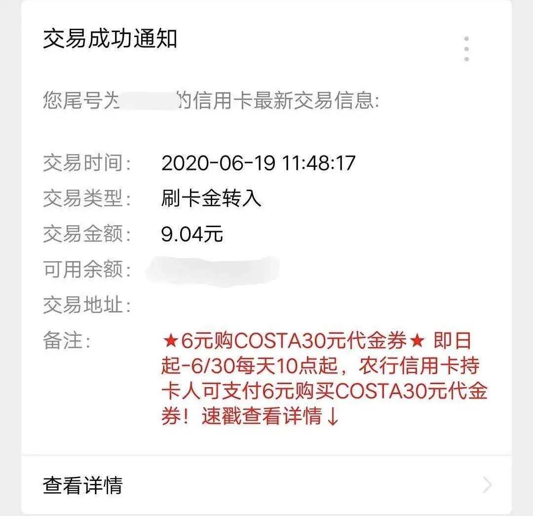 刷农行信用卡优惠活动,农行信用卡浓情相伴每笔都返现