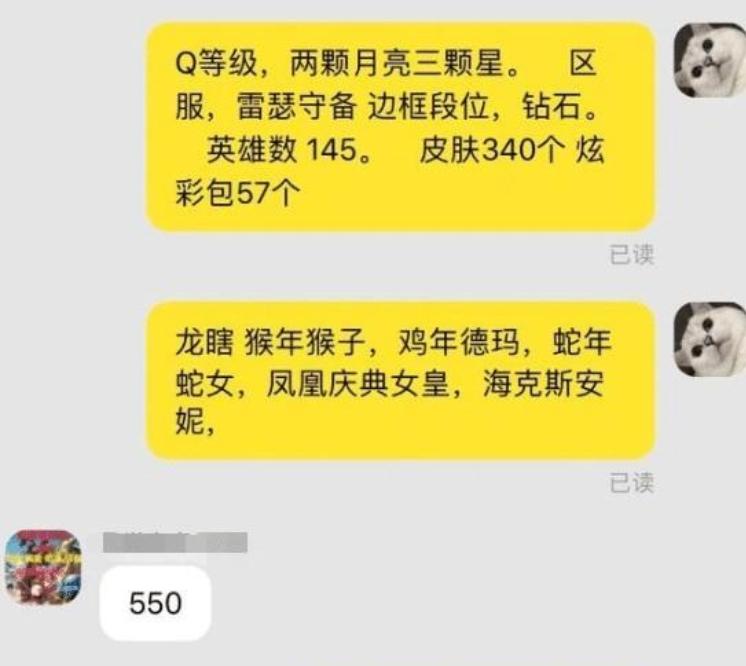 英雄联盟398块皮肤,英雄联盟300保底出的哪个皮肤