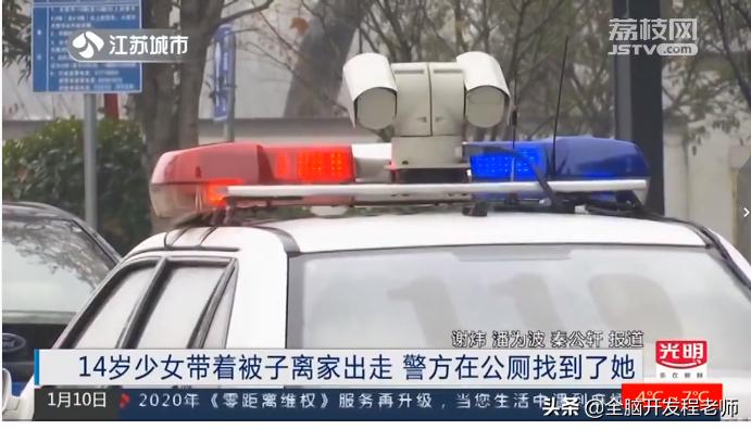 孩子习惯性离家出走怎么办,儿童频繁出走怎么办