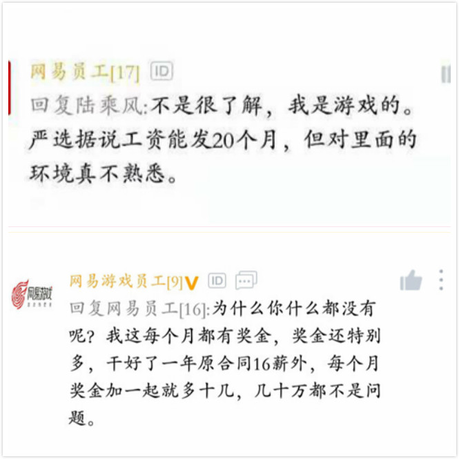 网易加班严重吗,网易工作有什么福利待遇