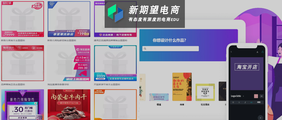 新手小白如何开始学美工,美工怎么复刻别人的主图