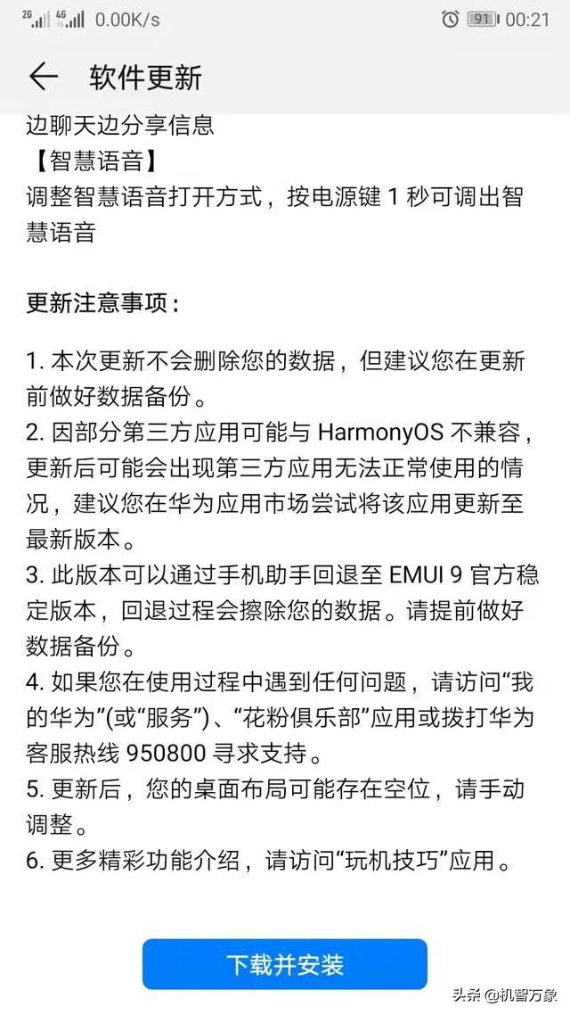5年前的华为手机还能用吗,华为五年前发布的新品