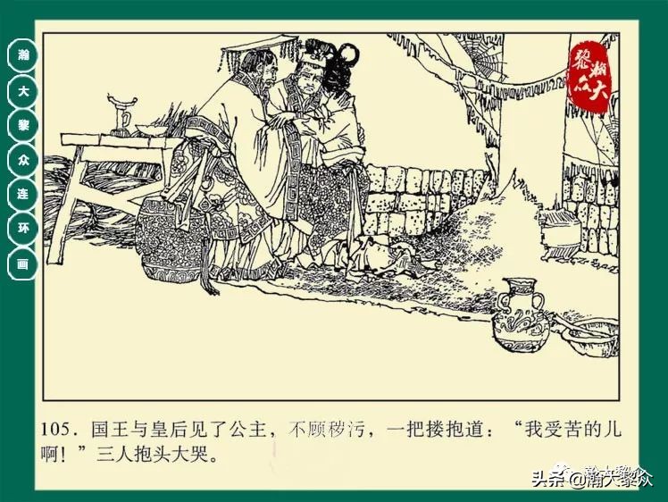 瀚大黎众连环画封神演义,西游记彩色连环画珍藏版