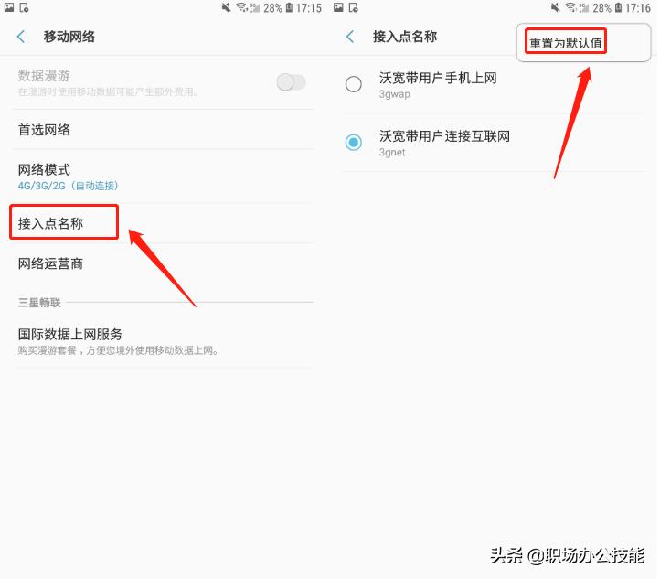 手机接收wifi信号满格网速却很差,手机信号满格却没有网络怎么解决