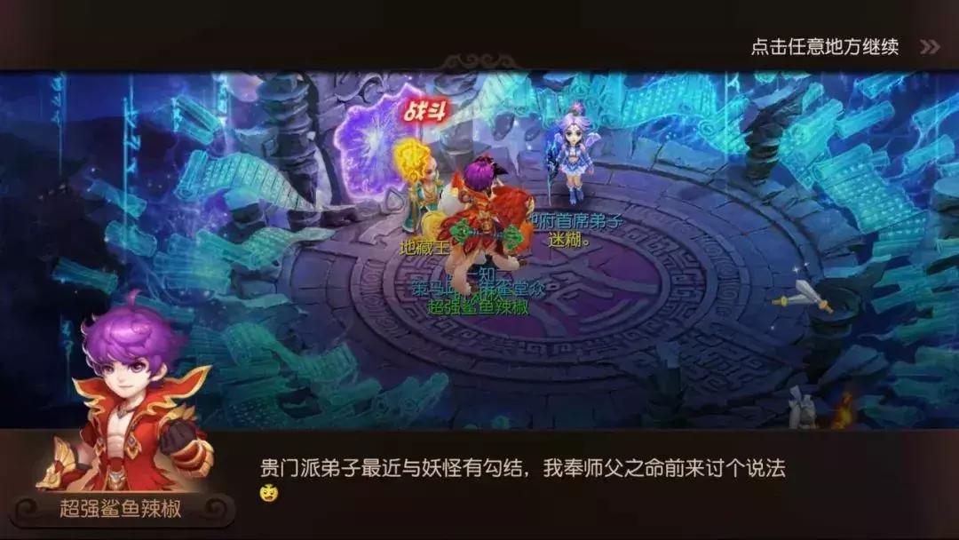 梦幻西游手游：全新师门抢先体验，没想到师父是这样的人