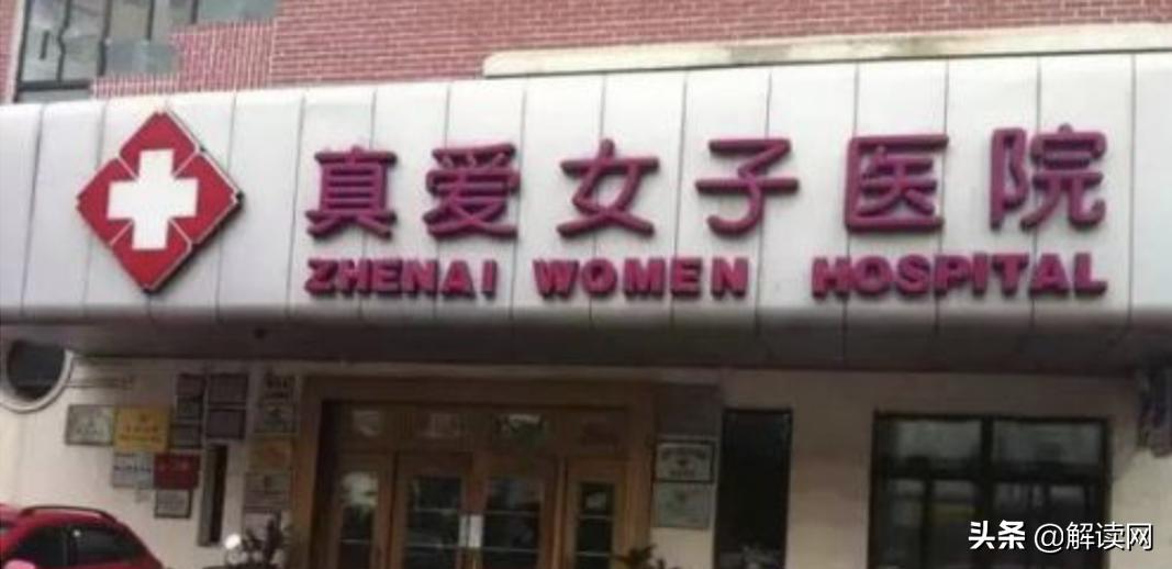 如何解释莆田系医院,莆田系医院由来