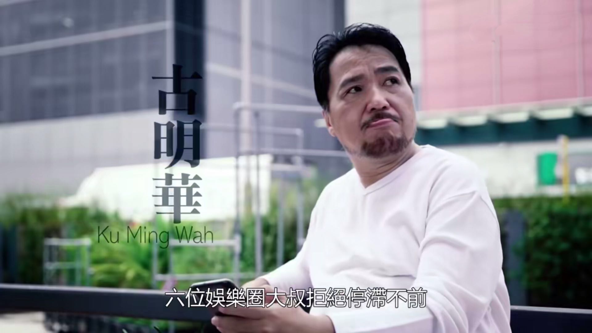 香港39岁男演员当搬运工,香港男演员5060后