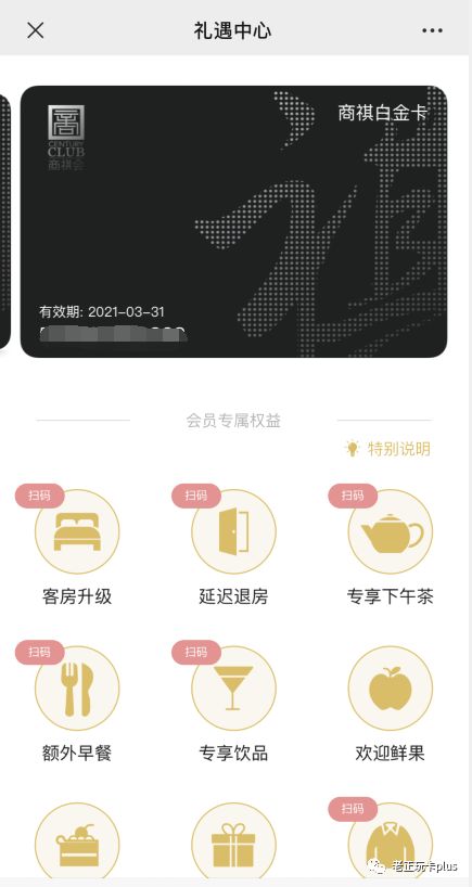 携程中行万事达全币种白金卡,中行携程白金信用卡提额