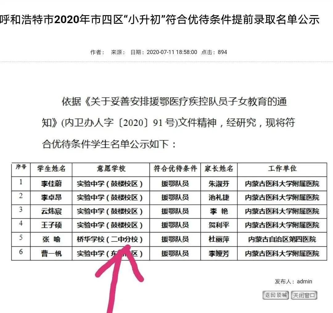 桥华学校招生简介,桥华学校2023年中考成绩