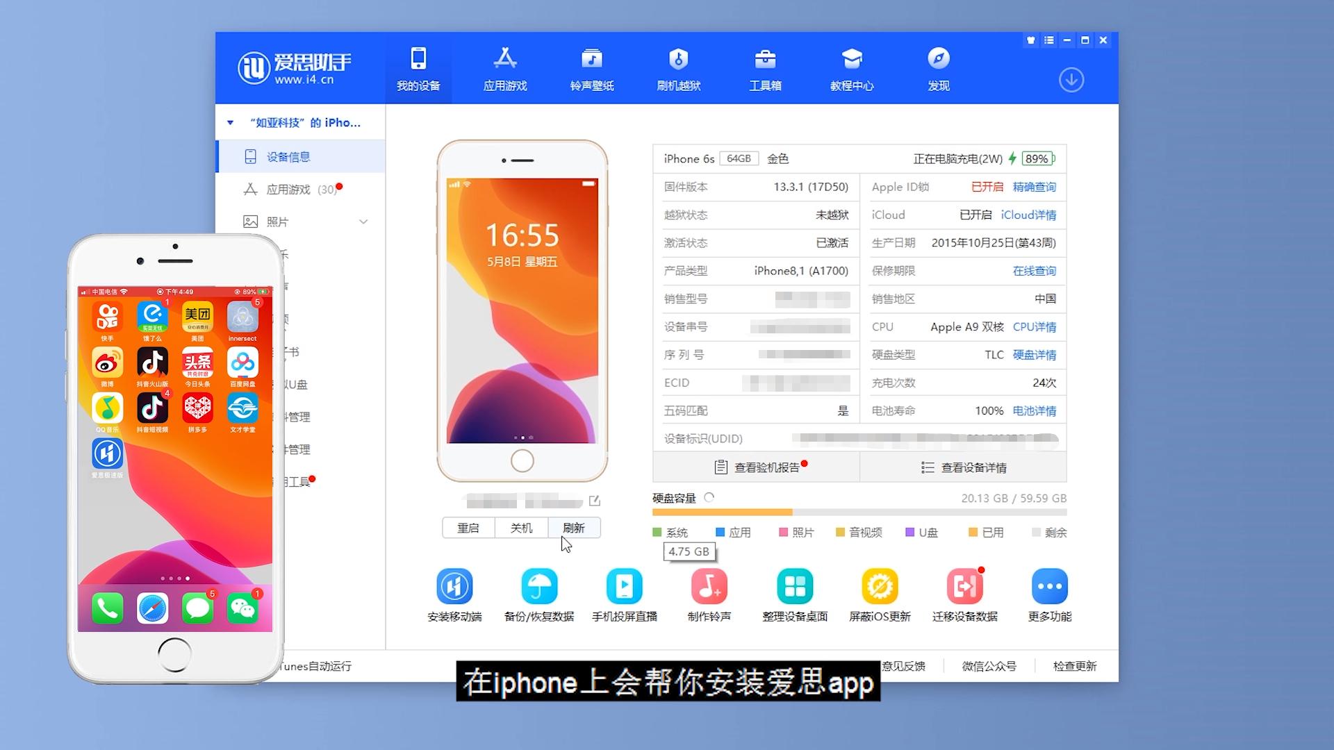 iphone如何将文件用爱思导入电脑,iphone怎么通过电脑直接拷贝文件