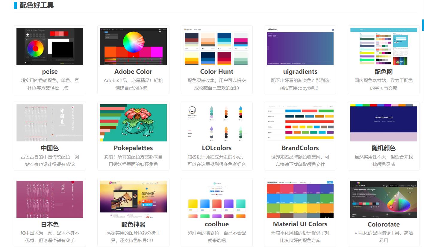 有什么好用的ppt素材网站,ppt素材及工具网站